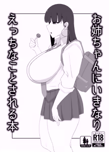 Page 98 of 腹殴り代行 - preview thumbnail