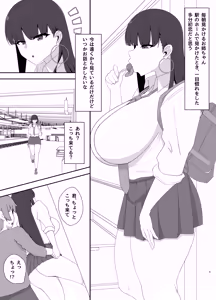 Page 99 of 腹殴り代行 - preview thumbnail