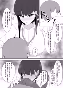 Page 100 of 腹殴り代行 - preview thumbnail