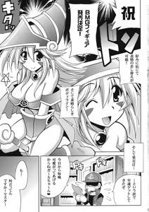 Page 3 of MAGICIAN's Se★Cross - preview thumbnail