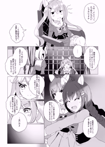 Page 3 of Kikumadoi, Hoshikuyuru. - preview thumbnail