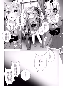 Page 4 of Kikumadoi, Hoshikuyuru. - preview thumbnail