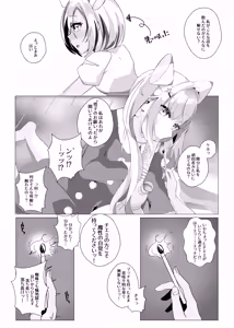 Page 5 of Kikumadoi, Hoshikuyuru. - preview thumbnail
