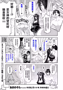 Page 3 of Isekai Kita node Sukebe Skill de Zenryoku Ouka Shiyou to Omou Precum.01 - preview thumbnail