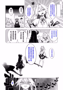 Page 4 of Isekai Kita node Sukebe Skill de Zenryoku Ouka Shiyou to Omou Precum.01 - preview thumbnail