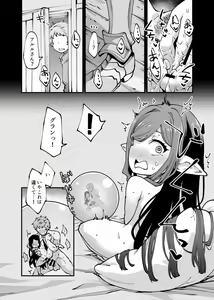 Page 810 of Faithful Harvin Love 7 - preview thumbnail