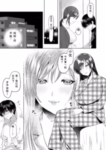 Page 117 of Himitsu no Meshibe - preview thumbnail
