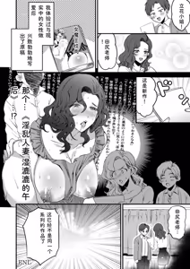 Page 176 of Himitsu no Meshibe - preview thumbnail
