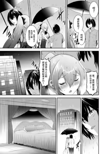Page 152 of Tsuihou Tamer no NTR Fukushuu Tan "Soushuuhen" - preview thumbnail