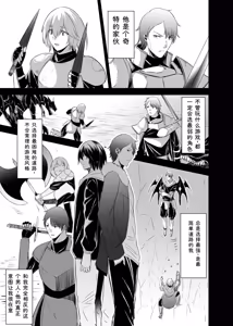 Page 179 of Tsuihou Tamer no NTR Fukushuu Tan "Soushuuhen" - preview thumbnail