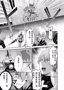 Page 233 of Tsuihou Tamer no NTR Fukushuu Tan "Soushuuhen" - preview thumbnail