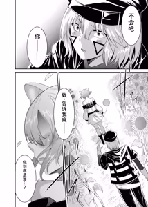 Page 272 of Tsuihou Tamer no NTR Fukushuu Tan "Soushuuhen" - preview thumbnail