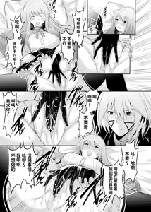 Page 33 of Tsuihou Tamer no NTR Fukushuu Tan "Soushuuhen" - preview thumbnail