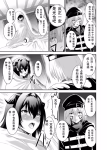 Page 74 of Tsuihou Tamer no NTR Fukushuu Tan "Soushuuhen" - preview thumbnail
