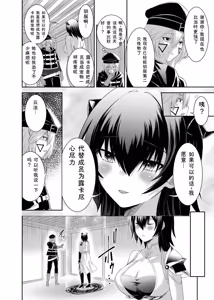 Page 77 of Tsuihou Tamer no NTR Fukushuu Tan "Soushuuhen" - preview thumbnail