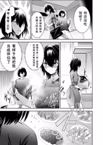 Page 90 of Tsuihou Tamer no NTR Fukushuu Tan "Soushuuhen" - preview thumbnail