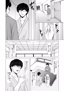 Page 56 of Seifukusha ~Yami ni Ochiru Hitozuma-tachi~ - preview thumbnail