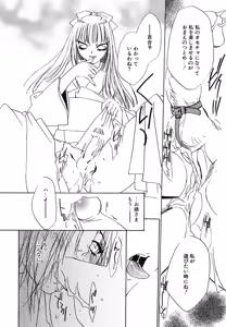 Page 117 of Imouto Jiru - SISTER's JUICE - preview thumbnail