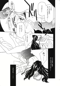 Page 56 of Imouto Jiru - SISTER's JUICE - preview thumbnail
