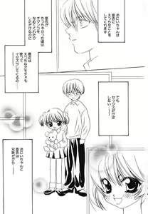 Page 8 of Imouto Jiru - SISTER's JUICE - preview thumbnail