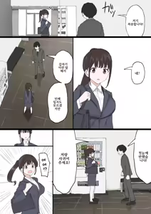 Page 3 of Hitomebore - preview thumbnail