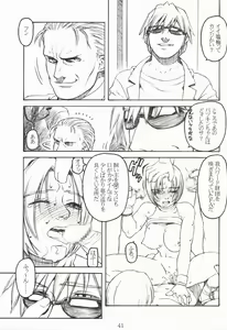 Page 40 of Shiranui - preview thumbnail