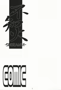 Page 4 of Shiranui - preview thumbnail