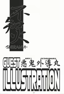 Page 56 of Shiranui - preview thumbnail