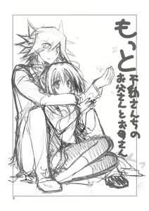Page 3 of Motto Fudou-san-chi no Otousan to Okaasan - preview thumbnail