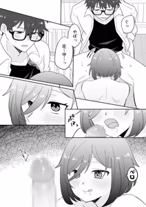 Page 13 of Tonari no Nikushoku-chan 1 -Kouhai Joshi Hanamori Mei no Baai- - preview thumbnail