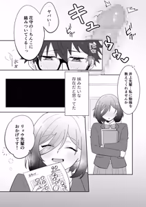 Page 20 of Tonari no Nikushoku-chan 1 -Kouhai Joshi Hanamori Mei no Baai- - preview thumbnail