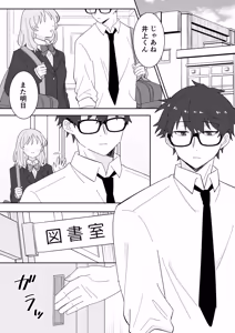 Page 2 of Tonari no Nikushoku-chan 1 -Kouhai Joshi Hanamori Mei no Baai- - preview thumbnail
