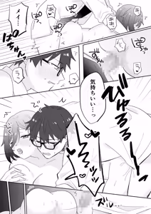 Page 24 of Tonari no Nikushoku-chan 1 -Kouhai Joshi Hanamori Mei no Baai- - preview thumbnail