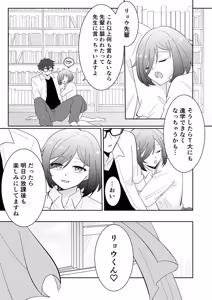 Page 25 of Tonari no Nikushoku-chan 1 -Kouhai Joshi Hanamori Mei no Baai- - preview thumbnail