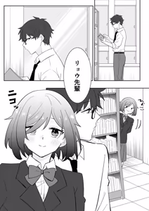 Page 3 of Tonari no Nikushoku-chan 1 -Kouhai Joshi Hanamori Mei no Baai- - preview thumbnail