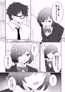 Page 4 of Tonari no Nikushoku-chan 1 -Kouhai Joshi Hanamori Mei no Baai- - preview thumbnail