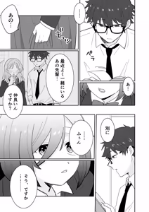 Page 5 of Tonari no Nikushoku-chan 1 -Kouhai Joshi Hanamori Mei no Baai- - preview thumbnail