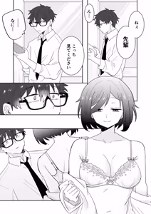 Page 6 of Tonari no Nikushoku-chan 1 -Kouhai Joshi Hanamori Mei no Baai- - preview thumbnail
