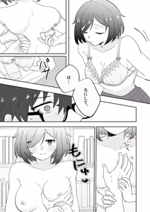 Page 7 of Tonari no Nikushoku-chan 1 -Kouhai Joshi Hanamori Mei no Baai- - preview thumbnail