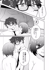Page 8 of Tonari no Nikushoku-chan 1 -Kouhai Joshi Hanamori Mei no Baai- - preview thumbnail