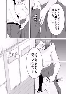 Page 9 of Tonari no Nikushoku-chan 1 -Kouhai Joshi Hanamori Mei no Baai- - preview thumbnail