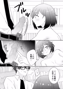 Page 10 of Tonari no Nikushoku-chan 1 -Kouhai Joshi Hanamori Mei no Baai- - preview thumbnail