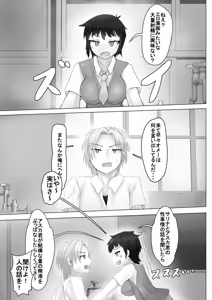 Page 3 of Isekai Seijijou ~Vol. 02 Ero Manga Mitai na Tairyou Shasei o Jitsugen Suru ni wa?~ - preview thumbnail