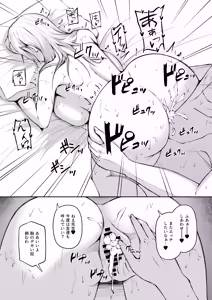 Page 5 of Joshikou Kyoushi ni Natta kara ni wa Oshiego to Yarimakuru Shikanai - preview thumbnail