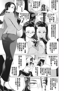 Page 3 of Tonari no Oba-san | 邻居阿姨 (decensored) - preview thumbnail