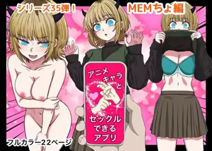 Anime Chara to Sex Dekiru Appli 35, MEM-cho Hen - hentai manga cover image