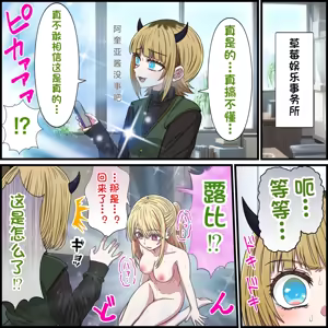 Page 5 of Anime Chara to Sex Dekiru Appli 35, MEM-cho Hen - preview thumbnail