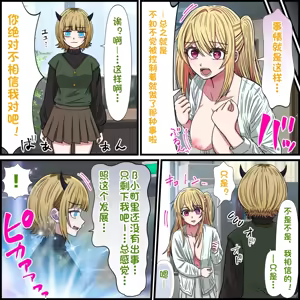 Page 6 of Anime Chara to Sex Dekiru Appli 35, MEM-cho Hen - preview thumbnail