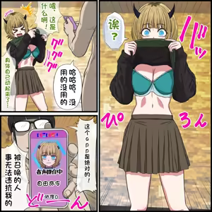 Page 9 of Anime Chara to Sex Dekiru Appli 35, MEM-cho Hen - preview thumbnail
