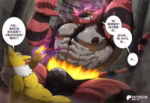 Page 3 of Incineroar & Omega-xis & Orca - preview thumbnail
